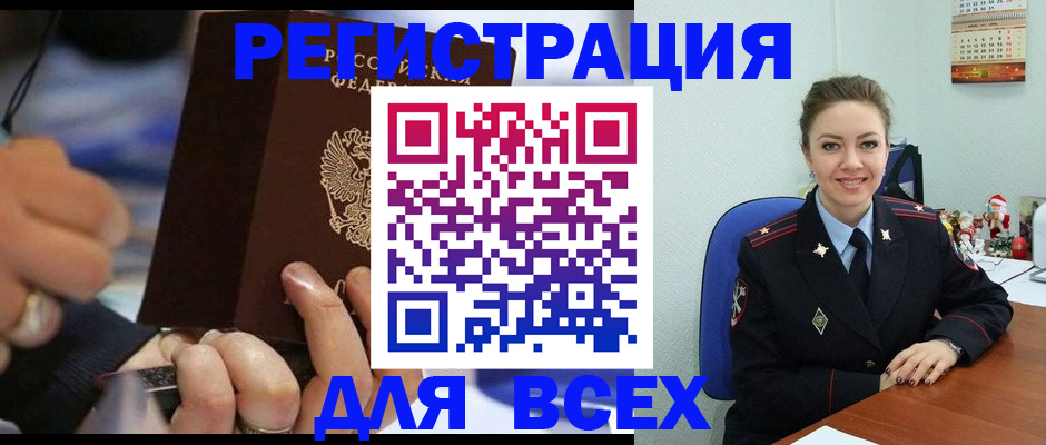 временная регистрация в Лысково