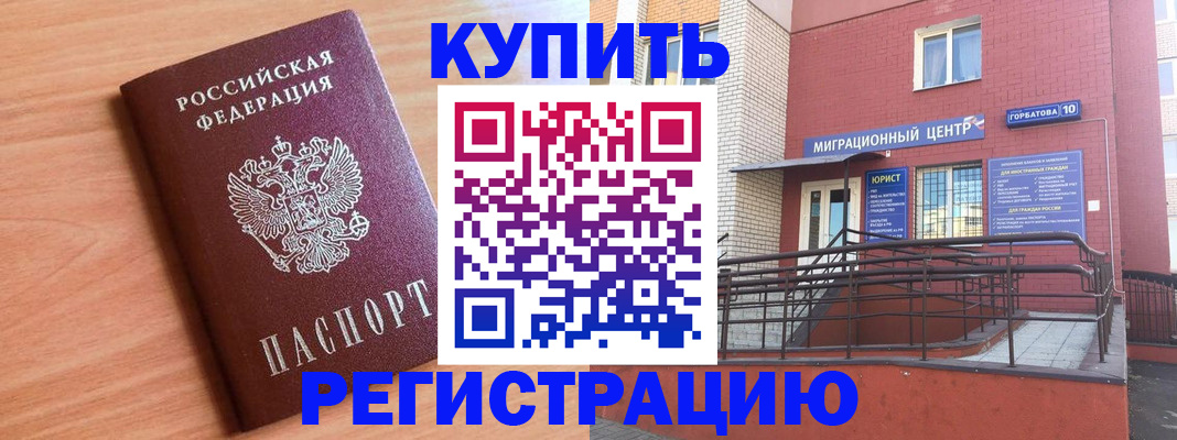 временная прописка в Лысково