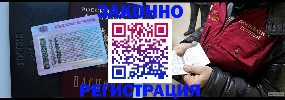 прописка для военкомата в Лысково