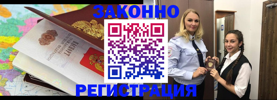 прописка от собственника в Лысково